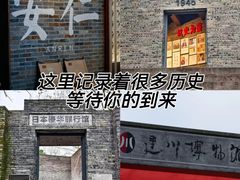 -安仁古镇