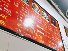 -花市豌杂面(民生路店)