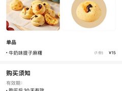 -85度C(广州石牌桥店)