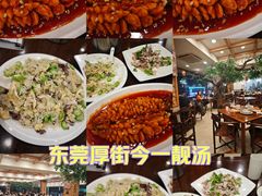 -今一靓汤.顺德菜东莞三十年老字号(厚街店)