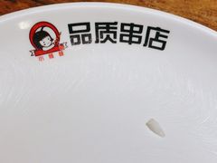 -小核桃品质串店(世茂大道店)