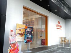门面-LOVEGIFT爱礼(八佰伴店)