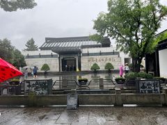 -绍兴鲁迅故里·沈园景区