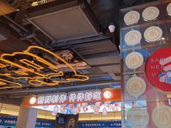 -三禾寿司(君尚店)
