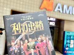 -AMG海上明珠影城(上海环球港RealDCinema店)