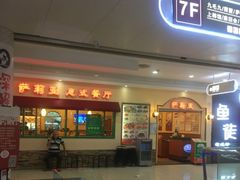 门面-萨莉亚意式餐厅(黄村高德汇店)