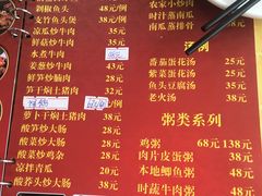 菜单-幽优农庄·森波拉特色本地农家菜