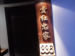 -宝丽金大酒店·洗浴中心