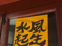 -三杯赤運·中式小酒馆(所城里店)