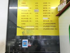 -庐山牯岭老面馆(牯岭街店)