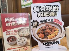 -宏状元现熬粥·京味菜(黄寺大街店)