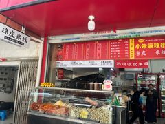 -小朱麻辣串(益民街店)