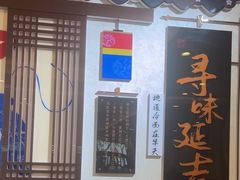 -华天延吉餐厅(西四总店)