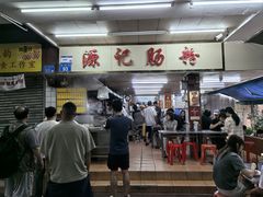 -源记肠粉(华贵路店)