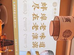 -老淮滨-蚌埠非遗小吃(淮河路店)