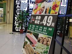-汤响自助回转火锅百汇(乐峰广场店)
