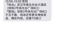 -武汉华美达光谷大酒店