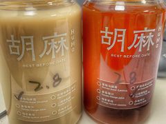 -胡麻(静安嘉里店)