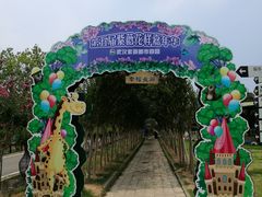 -武汉紫薇都市田园