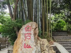 -广东温泉宾馆