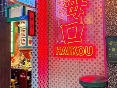 -大润发(国兴店)