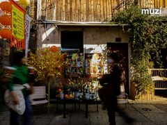 -绍兴书圣故里景区