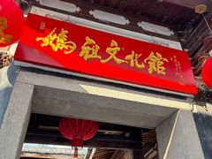 -三坊七巷历史文化街区