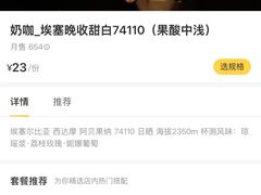 -SeekSeeking咖啡专门店(堰塘街店)