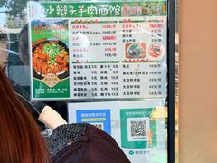 -小辫子羊肉面馆(周东店)