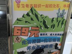 -房山世界地质公园博物馆