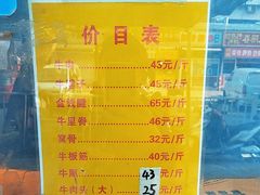 -王德炭烤牛羊肉(西关大街店)