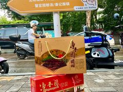 -净香园熟肉(北坦总店)