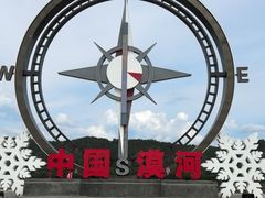 -北极村旅游风景区