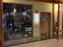 -极乐汇汗蒸会馆(杭州店)