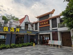 -沙河粉村·国家非遗传承(云台店)