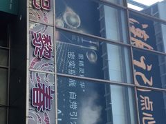 -巴黎春天(浦建店)