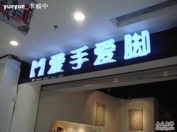 1-摩睫+皮肤管理·科学美容中心