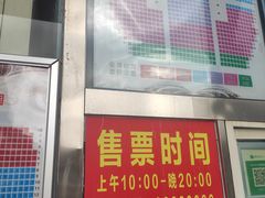-南风大剧院莎梦二人转剧场