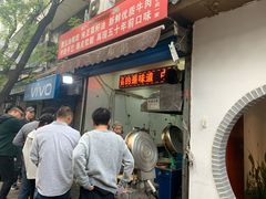 门面-贾五油糊馅