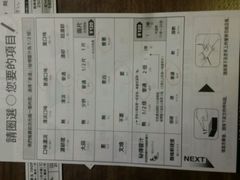 -一蘭拉面(新宿中央东口店)