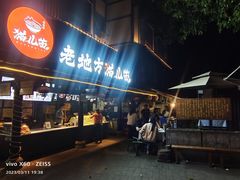 -老地方猫儿面(磁器口店)