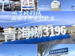 -青海湖二郎剑景区