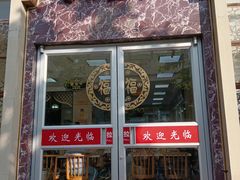 门面-伊祥·敦煌楼