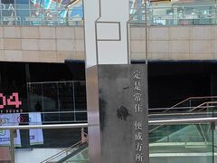-方所(华润万象城店)