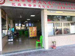 门面-蒂蒂香達濠魚丸