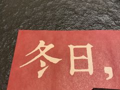 -盡膳口福跷脚牛肉火锅(国贸商城店)