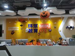 -环球·雅思托福·THiNKSAT留学语言培训学校(国贸校区)