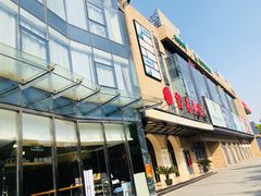 -绿地风尚天地广场