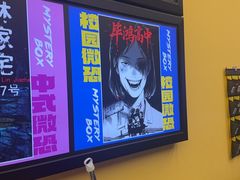 -谜盒子奇幻密室(南屏店)