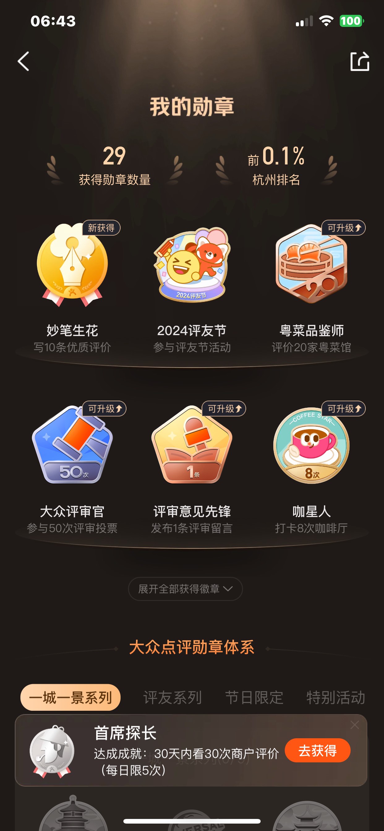 vip账号神器=vip账号神器下载